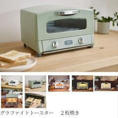 アラジン　オーブントースター　新品未開封