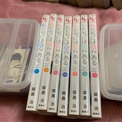 私たちには壁がある　コミック