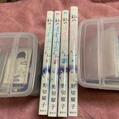 私のオオカミくん　コミック