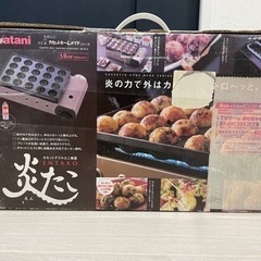 たこ焼き器