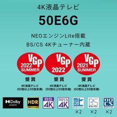 1/15迄！美品 ハイセンス 50型 インチ 4Kテレビ　YouTube,hulu,NETFLIX他対応の画像