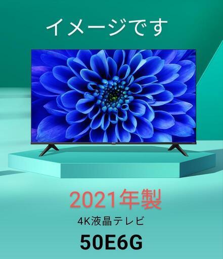 1/15迄！美品 ハイセンス 50型 インチ 4Kテレビ　YouTube,hulu,NETFLIX他対応