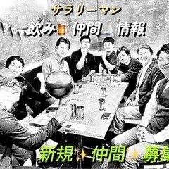 【転勤サラリー募集】新規大歓迎✨コミニティー✨ - 名古屋市