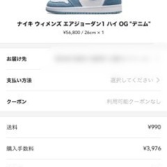 エアジョーダン1 デニムの画像