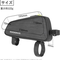 【美品】ROCKBROS(ロックブロス)  トップチューブバッグの画像