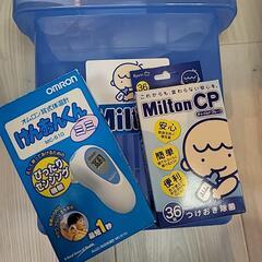 ベビー用品の画像
