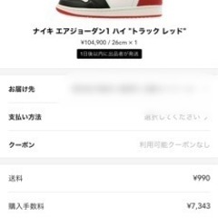 エアジョーダン1 トラックレッドの画像
