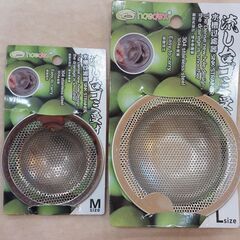 【新品】ステンレス　ゴミ受け　つまみ付