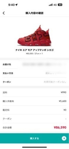 エアモアアップテンポ シカゴ