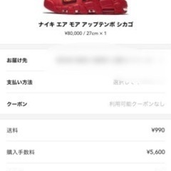 エアモアアップテンポ シカゴの画像