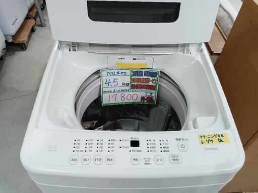 配送可【アイリスオーヤマ】4.5k洗濯機★2021年製　クリーニング済/6ヶ月保証付　管理番号10701
