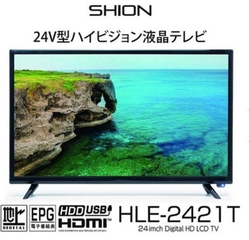 24V型 ハイビジョン液晶テレビ HLE-2421T