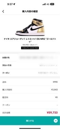 エアジョーダン1 ハイ OG ゴールドトゥ