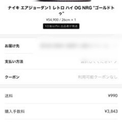 エアジョーダン1 ハイ OG ゴールドトゥの画像