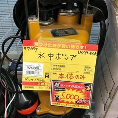 ✨激安工具コーナー✨うるま市田場✨ - うるま市