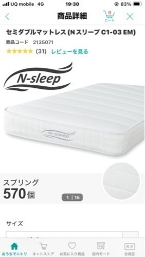 新品！未開封！マットレス引渡し決定‼️