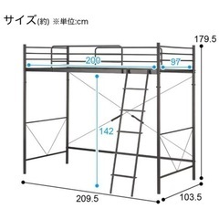 スチールハイベット　ニトリの画像