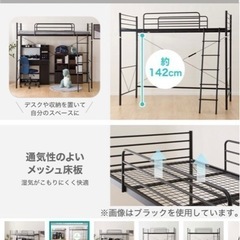 スチールハイベット　ニトリの画像