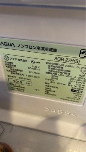 AQR-27H 冷蔵庫