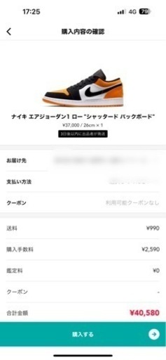 エアジョーダン1 ロー シャッタードバックボード