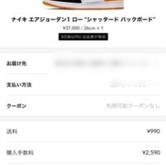 エアジョーダン1 ロー シャッタードバックボードの画像
