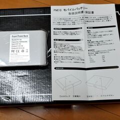 【新品】モバイルバッテリー　12000mAの画像