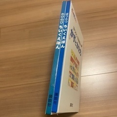 知育絵本の画像