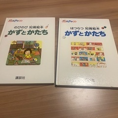 知育絵本の画像