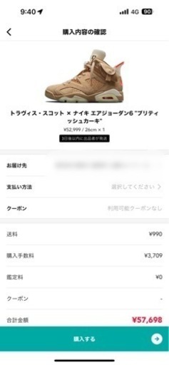 エアジョーダン6 トラヴィスコラボ