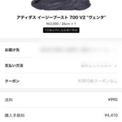 アディダス イージーブースト 700 の画像