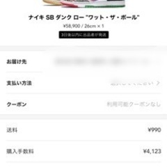 ダンクSB ロー ロドリゲスコラボの画像