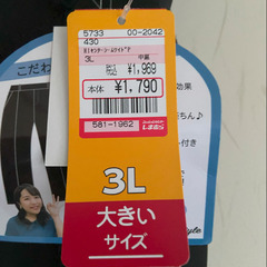 ◆新品しまむら　レディースパンツ　3Lサイズ　(値札付き)