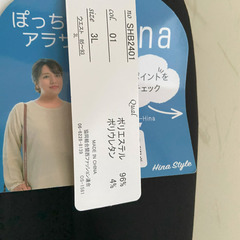 ◆新品しまむら　レディースパンツ　3Lサイズ　(値札付き)の画像