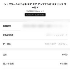 エアモアアップテンポ supremeコラボ ゴールドの画像
