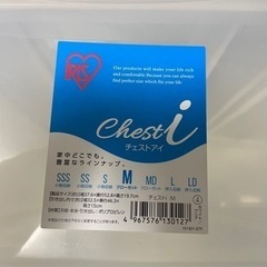 アイリスオーヤマ　衣装ケース　チェストI Mサイズ　クローゼット　3個の画像