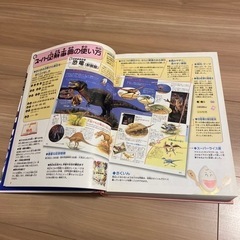 スーパー図解事典の画像