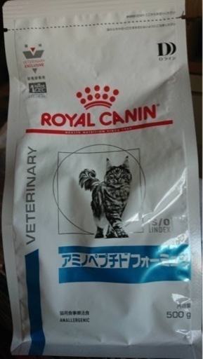 ロイヤルカナン　アミノペプチドフォーミュラ　猫用
