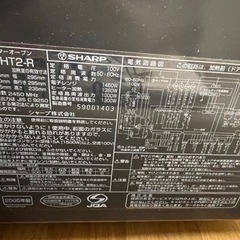 シャープ　ヘルシオ　無料の画像
