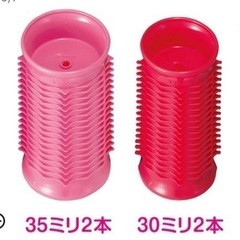 美品 ヘアカーラーの画像