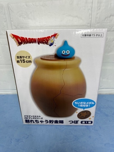 購入者決定‍♀️新品未開封ドラゴンクエスト　割れちゃう貯金箱　つぼ