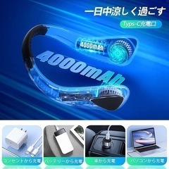 【ホワイト】ネッククーラー 首掛け扇風機 4000mAh 10時間 ネックファンの画像