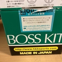 スズキ　ステアリングボスの画像