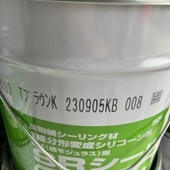 コーキング材