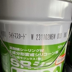 コーキング材