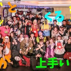 4/26(土)10代・20代のカラオケ祭り交流会！コス参加もOK...