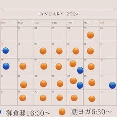 2024/1 オンラインヨガ&福島市対面ヨガクラスの画像