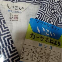 紳士用 浴衣 ねまき
パジャマ　介護 旅館

サイズ Мの画像