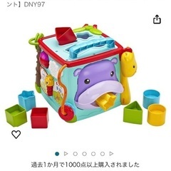 知育玩具　フィッシャープライス　バイリンガルラーニングボックス