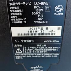 シャープ(SHARP)液晶テレビ・大型 LC-46V5・４６インチ・2011年製の出品です