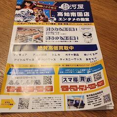 猫のトイレ用の新聞紙くれる方優先です。TSUTAYA　クーポンの画像